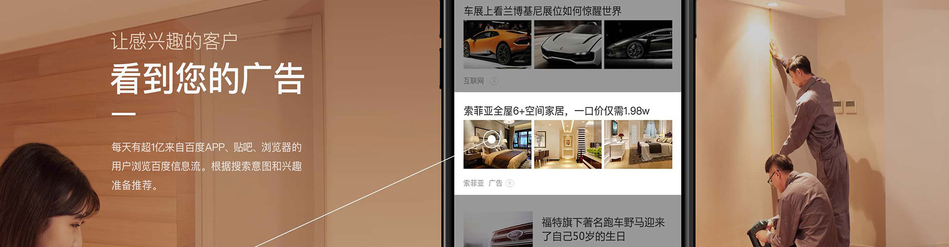 饶河信息流优化师
